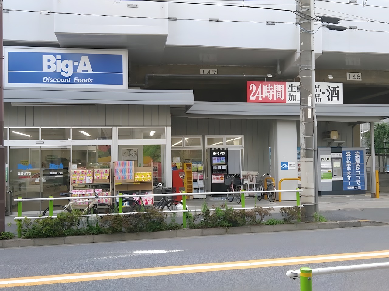 スーパー　ビッグ・エー 板橋坂下店（スーパー）まで100m