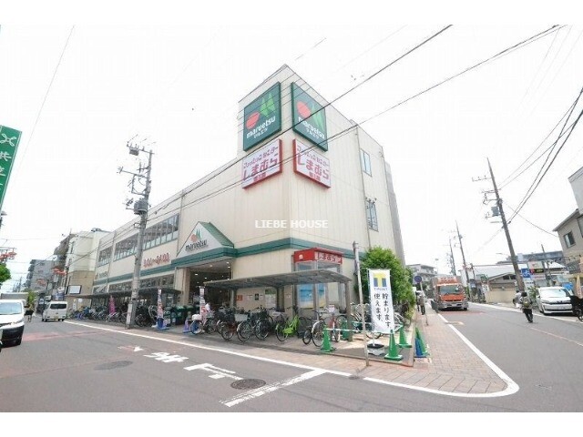スーパー　マルエツ　新田店（スーパー）まで618m