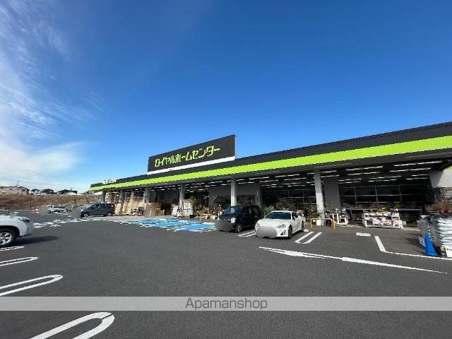 その他　ロイヤルホームセンター日進香久山（その他）まで1429m