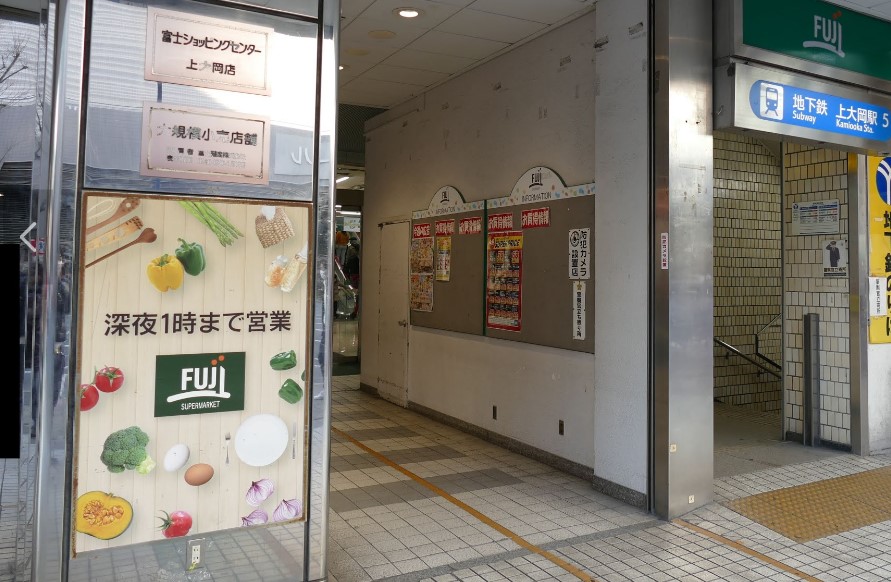スーパー　SUPER MARKET FUJI(スーパーマーケットフジ)（スーパー）まで700m