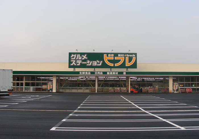 スーパー　ビフレ外旭川店（スーパー）まで538m