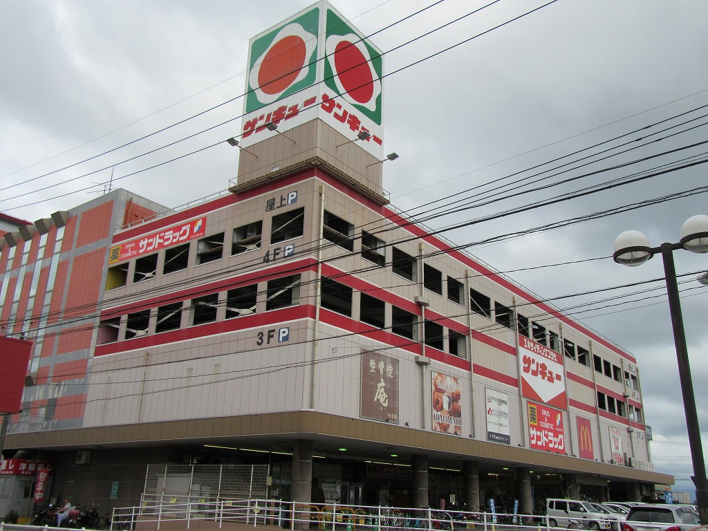 スーパー　サンキュー新栄店（スーパー）まで1173m