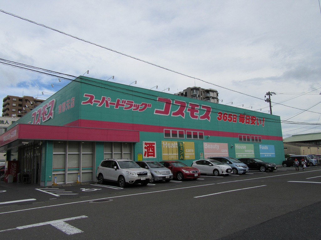 ドラックストア　ディスカウントドラッグコスモス東郡元店（ドラッグストア）まで607m