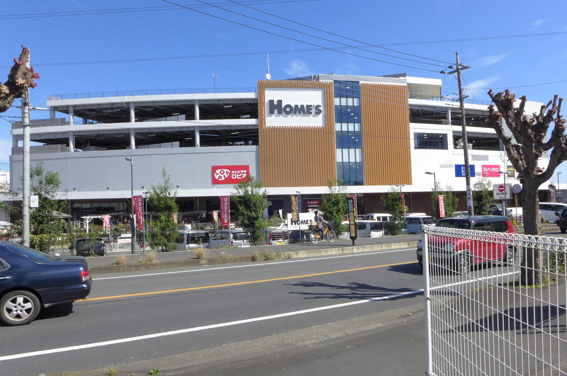 ホームセンター　島忠ホームズ所沢店（ホームセンター）まで820m