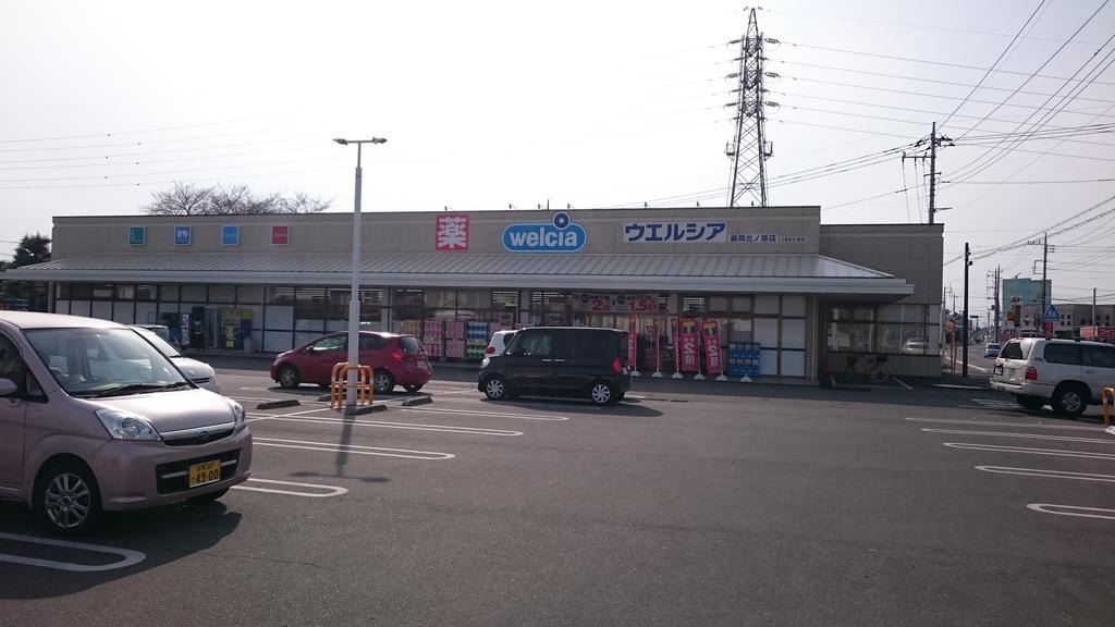 ドラックストア　ウエルシア藤岡北ノ原店（ドラッグストア）まで518m