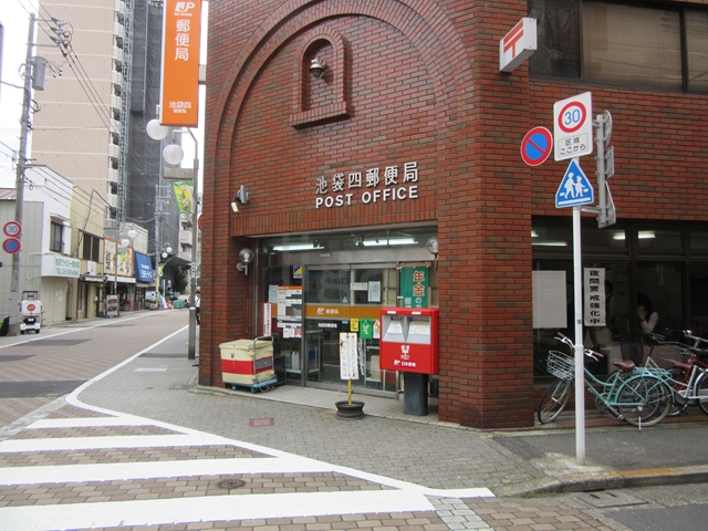 郵便局　池袋四郵便局（郵便局）まで697m