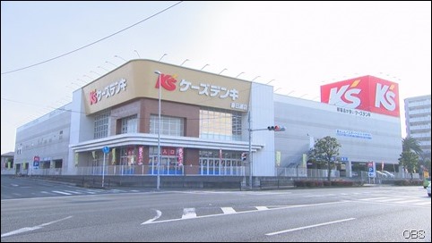 ホームセンター　ケーズデンキ春日浦店（ホームセンター）まで733m