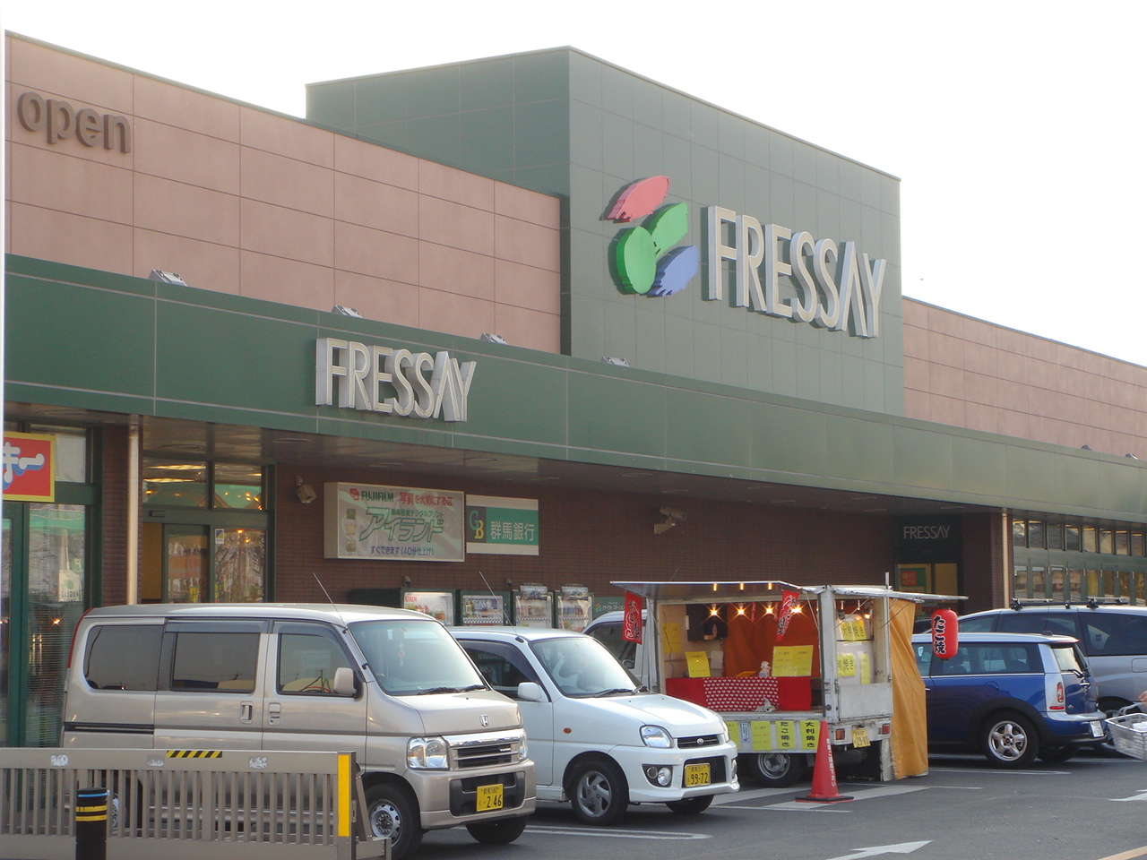 スーパー　フレッセイ境町店（スーパー）まで1672m