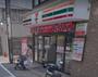 コンビニ　セブンイレブン西小山江戸見坂通り店（コンビニ）まで853m