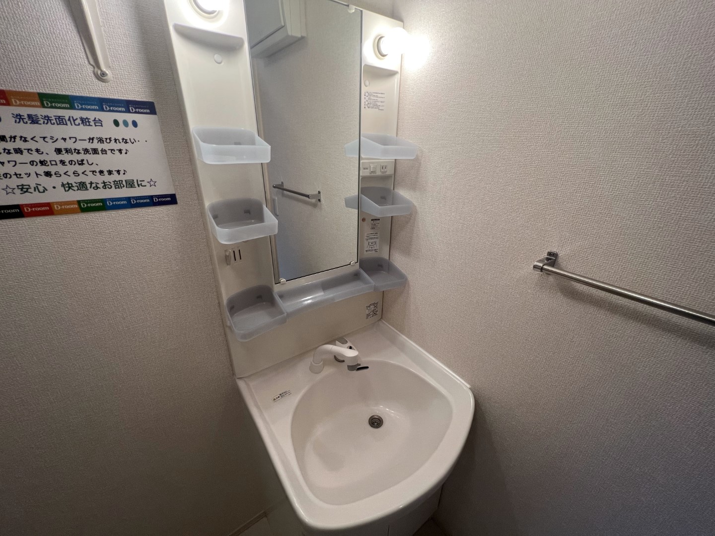 洗面設備　参考写真　洗髪洗面化粧台