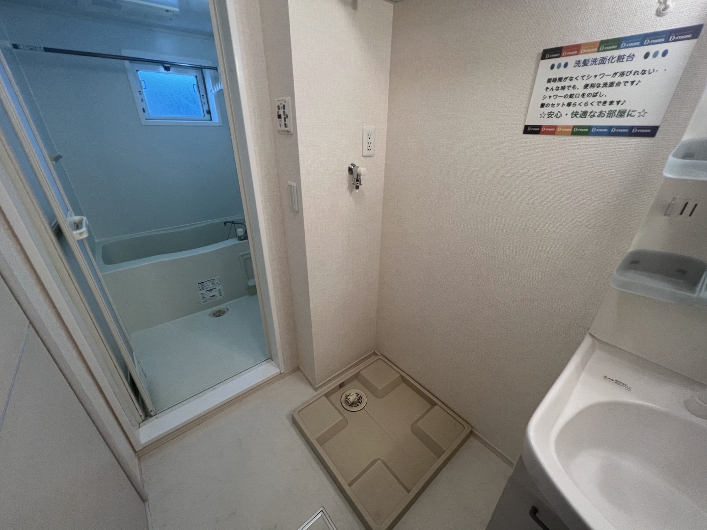 その他設備　参考写真　洗濯機置場