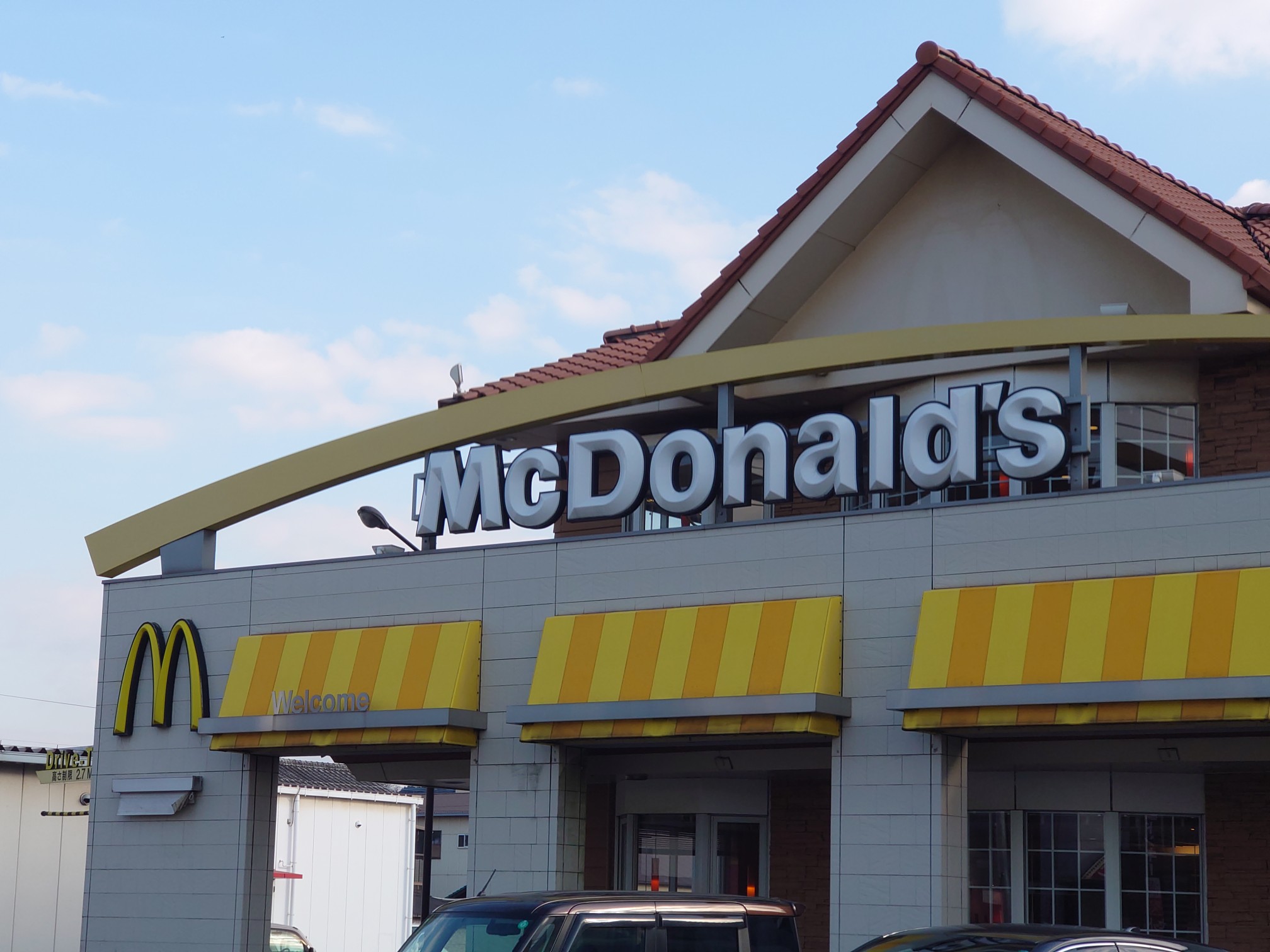 飲食店　マクドナルド高城店（飲食店）まで107m