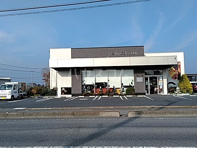 飲食店　グリンデルベルグ　宇都宮済生会北店（飲食店）まで2045m