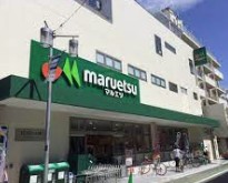スーパー　マルエツ代々木上原店（スーパー）まで200m