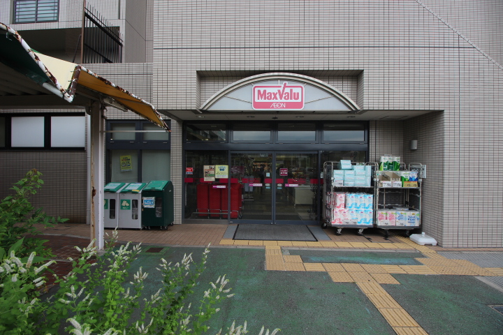 スーパー　Maxvalu千里南町プラザ店（スーパー）まで516m