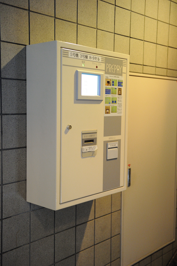 その他　給湯・給水はいつでも入金できるプリペイド式。基本料金不要です