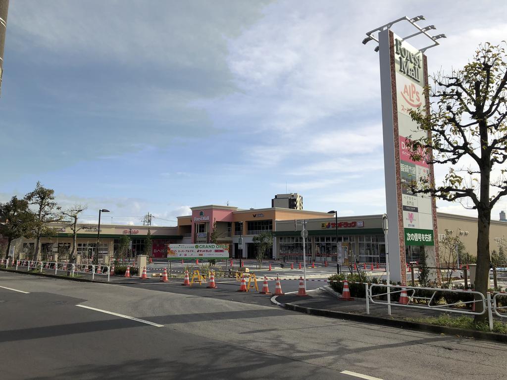 ショッピングセンター　フォレストモール八王子大和田（ショッピングセンター）まで250m