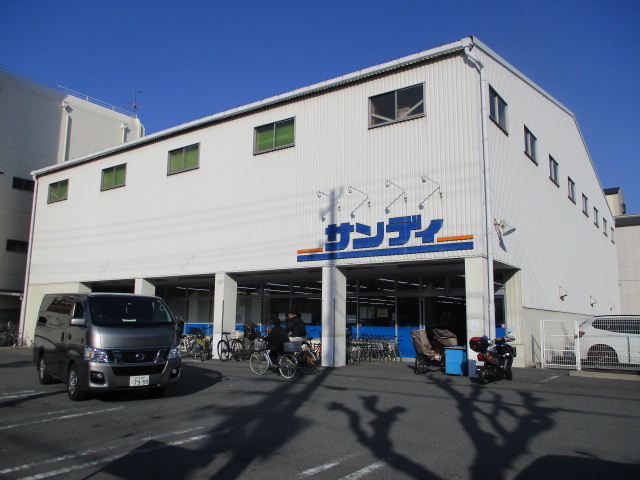 スーパー　サンディ 御崎店（スーパー）まで539m