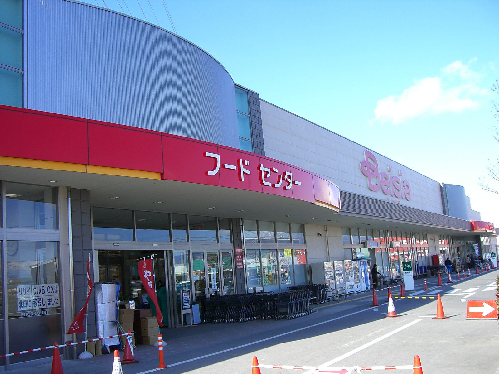 スーパー　ベイシア前橋モール店（スーパー）まで889m