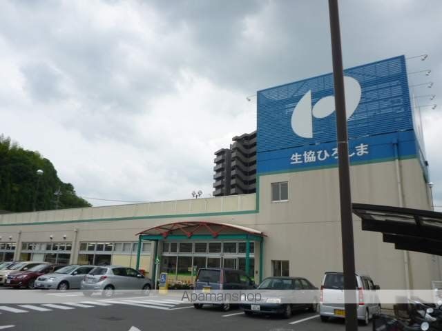 スーパー　生協ひろしまコープ安東（スーパー）まで1864m