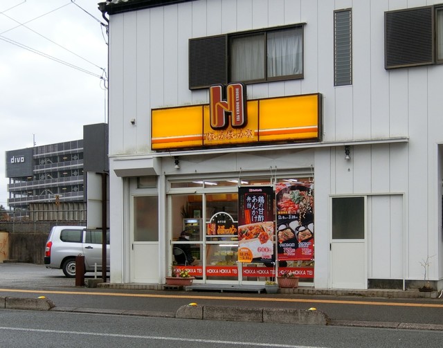 飲食店　ほっかほっか亭あぞの店（飲食店）まで330m