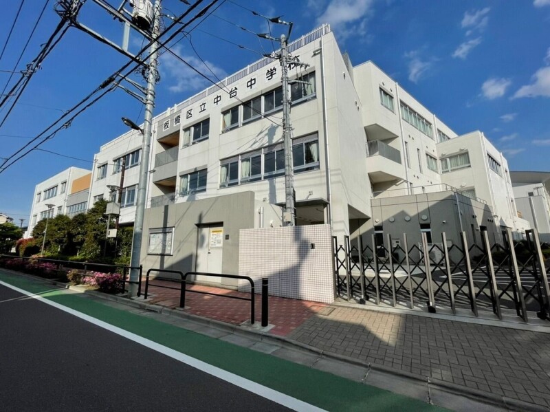 中学校　板橋区立中台中学校（中学校）まで1070m