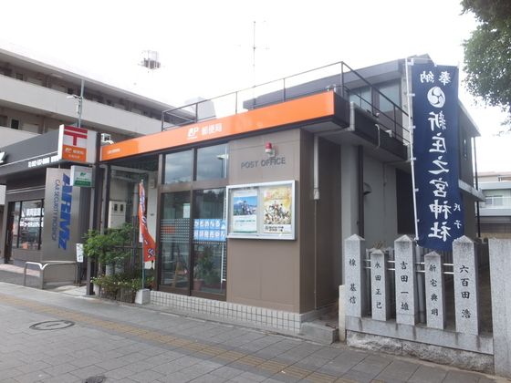 郵便局　広島大宮郵便局（郵便局）まで456m