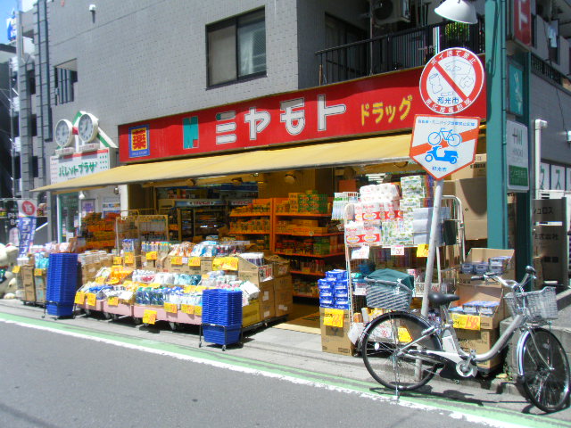 ドラックストア　ミヤモトドラッグ和光店（ドラッグストア）まで1766m