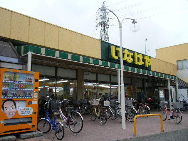 スーパー　いなげや和光新倉店（スーパー）まで2244m