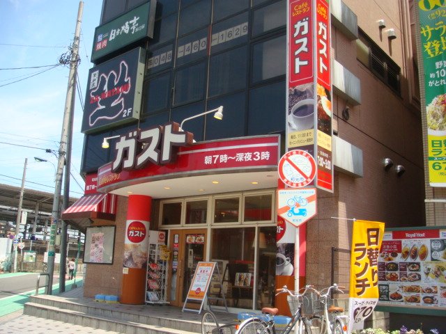 飲食店　ガスト和光市駅前店（飲食店）まで1751m