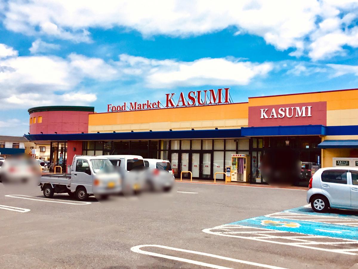 スーパー　カスミ平須店（スーパー）まで898m
