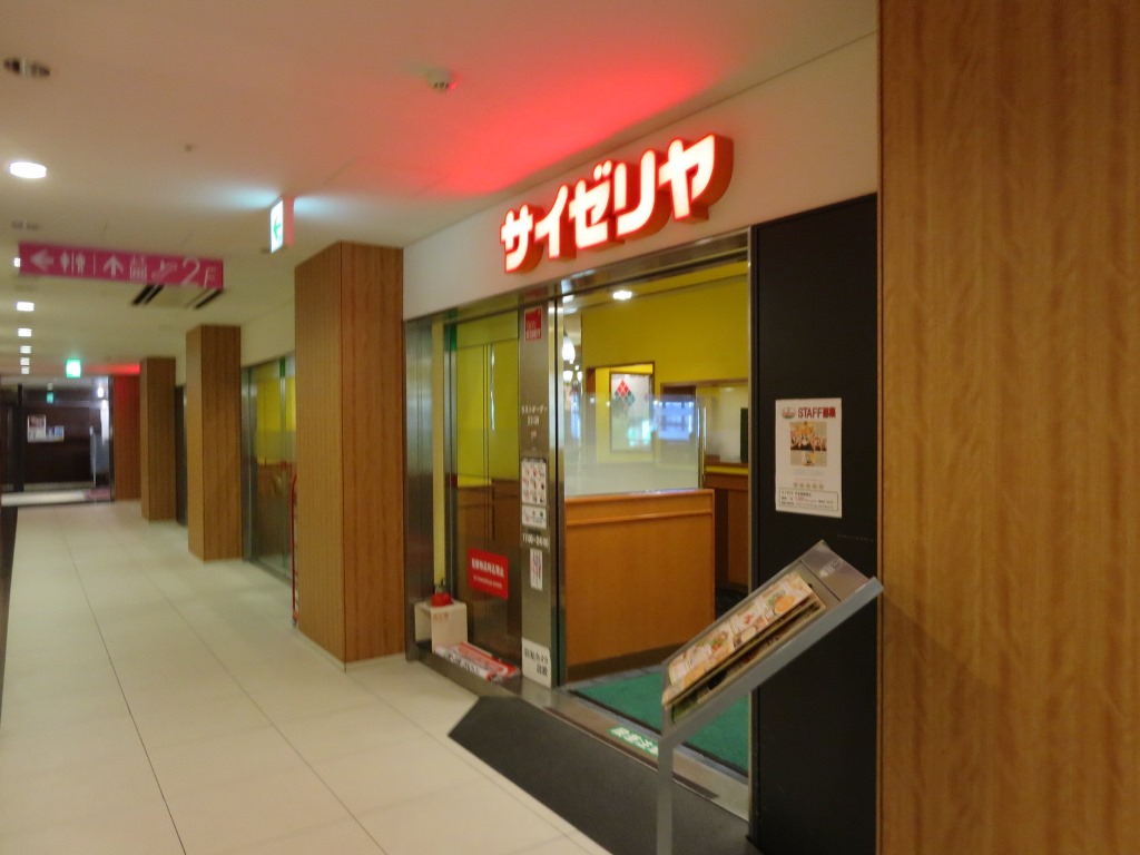 飲食店　サイゼリヤ中目黒駅前店（飲食店）まで316m