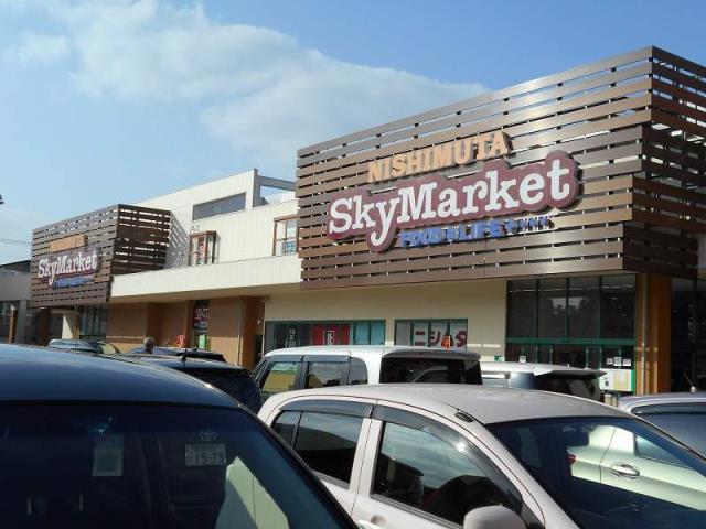 スーパー　ニシムタスカイマーケット鴨池店（スーパー）まで803m