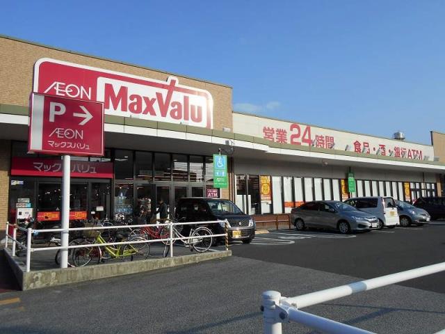 スーパー　マックスバリュ東郡元店（スーパー）まで1052m