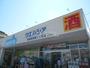ドラックストア　ウェルシア相模原清新７丁目店（ドラッグストア）まで640m