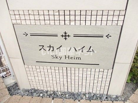 【大崎市古川中里のアパートのエントランス】