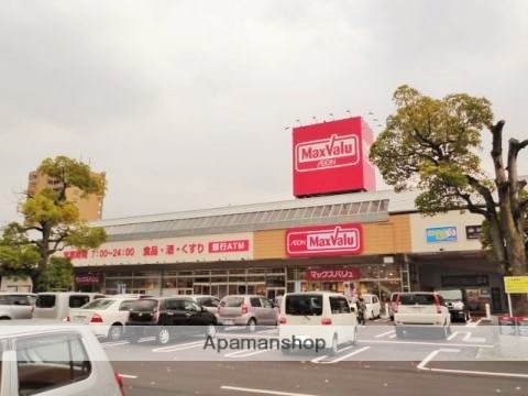 スーパー　マックスバリュ　西条神拝店（スーパー）まで191m