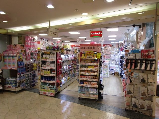 ドラックストア　キリン堂　阪急茨木店（ドラッグストア）まで1030m