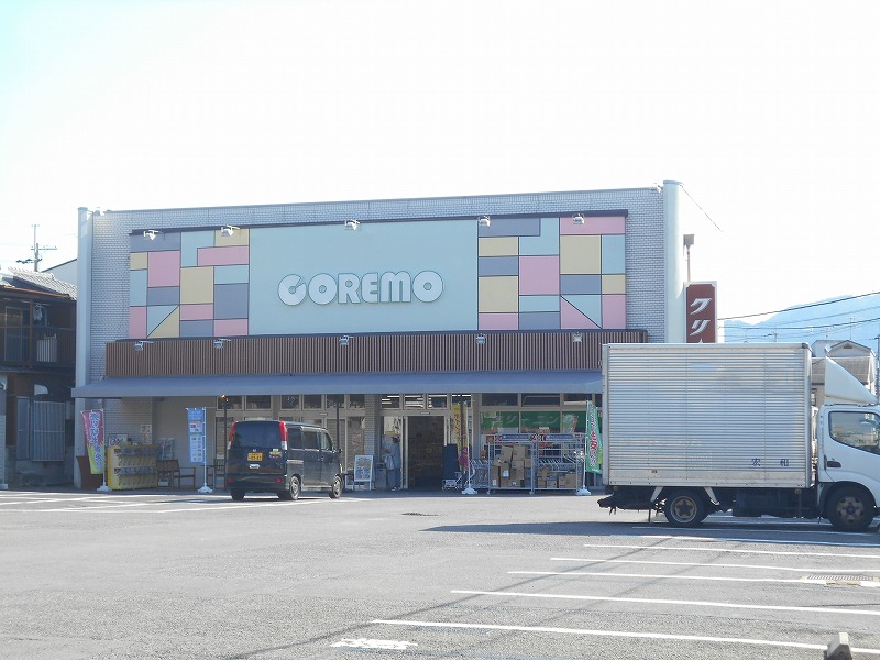 スーパー　COREMO(コレモ) 川田店（スーパー）まで753m