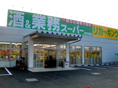 【府中市日新町のアパートのスーパー】