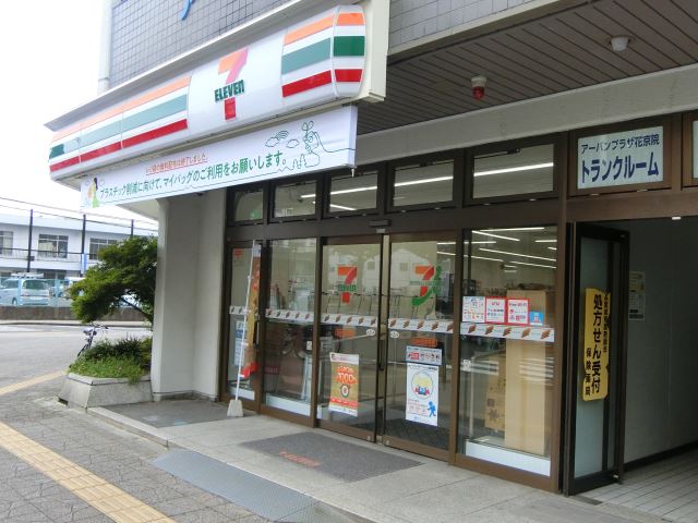 コンビニ　セブンイレブン（コンビニ）まで250m