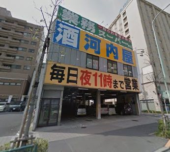 【江戸川区中葛西のマンションのスーパー】