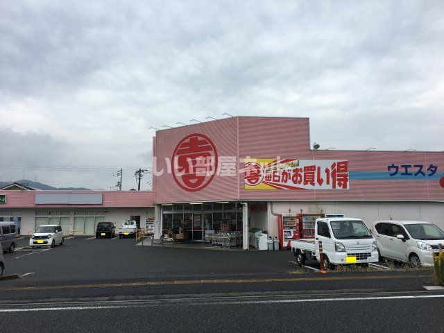 スーパー　まるき　菊川店（スーパー）まで804m