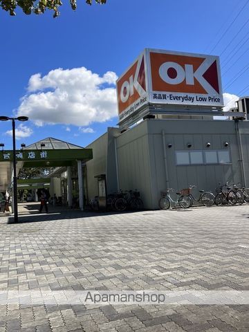 スーパー　オーケー千草台店（スーパー）まで835m