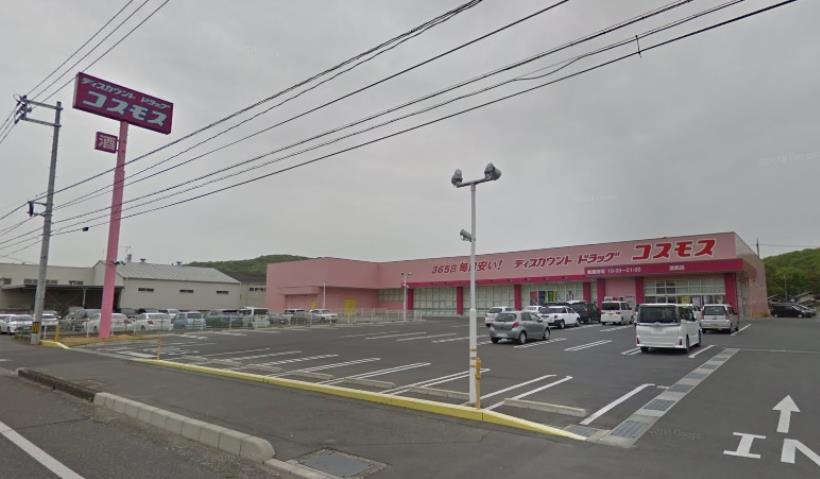 その他　ディスカウントドラッグコスモス連島店（その他）まで757m