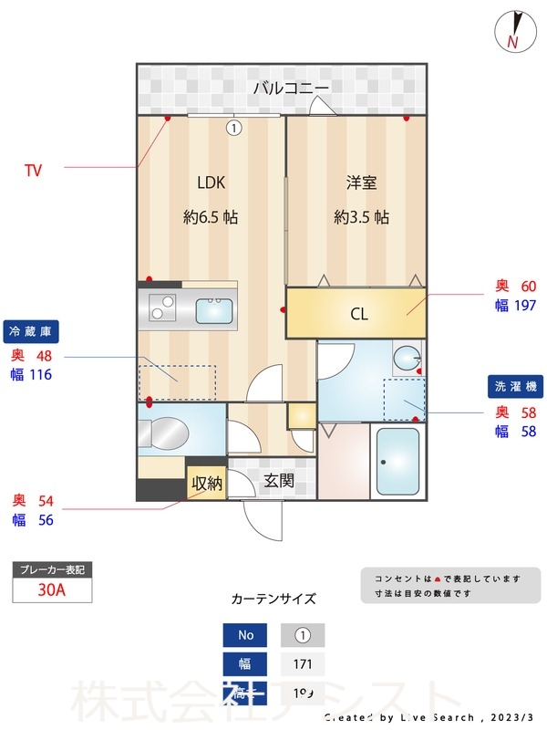 飯塚市下三緒のアパートの間取り