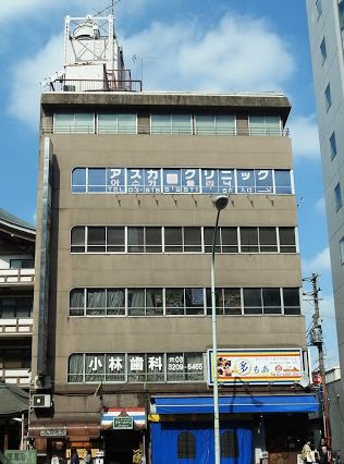 【新宿区余丁町のマンションの病院】