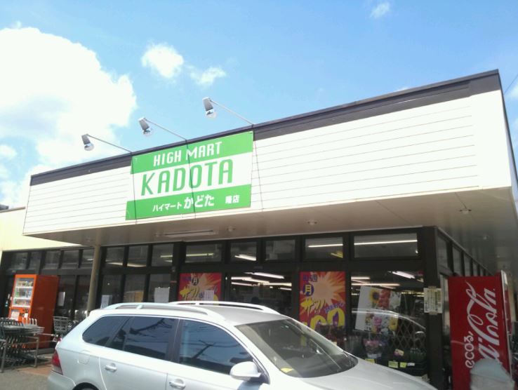 スーパー　業務スーパー あけぼの店（スーパー）まで428m