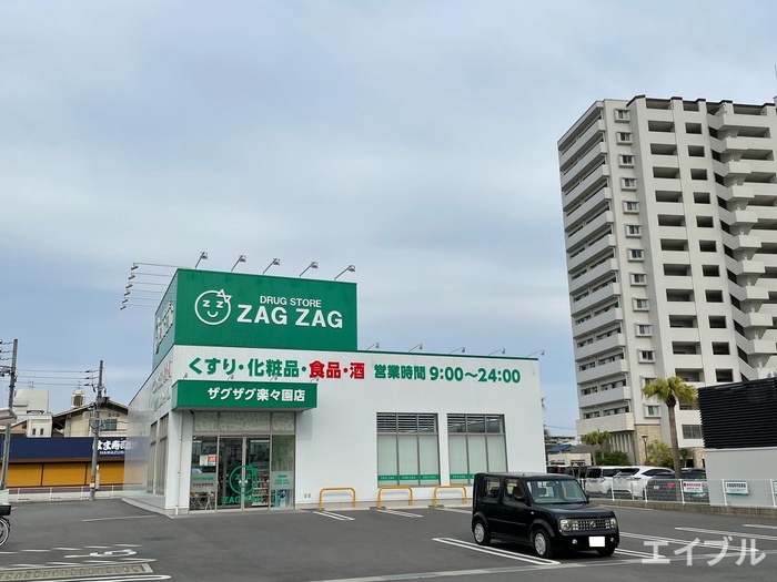 ドラックストア　ザグザグ楽々園店（ドラッグストア）まで850m