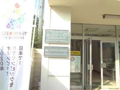 その他　荏原消防署（その他）まで443m